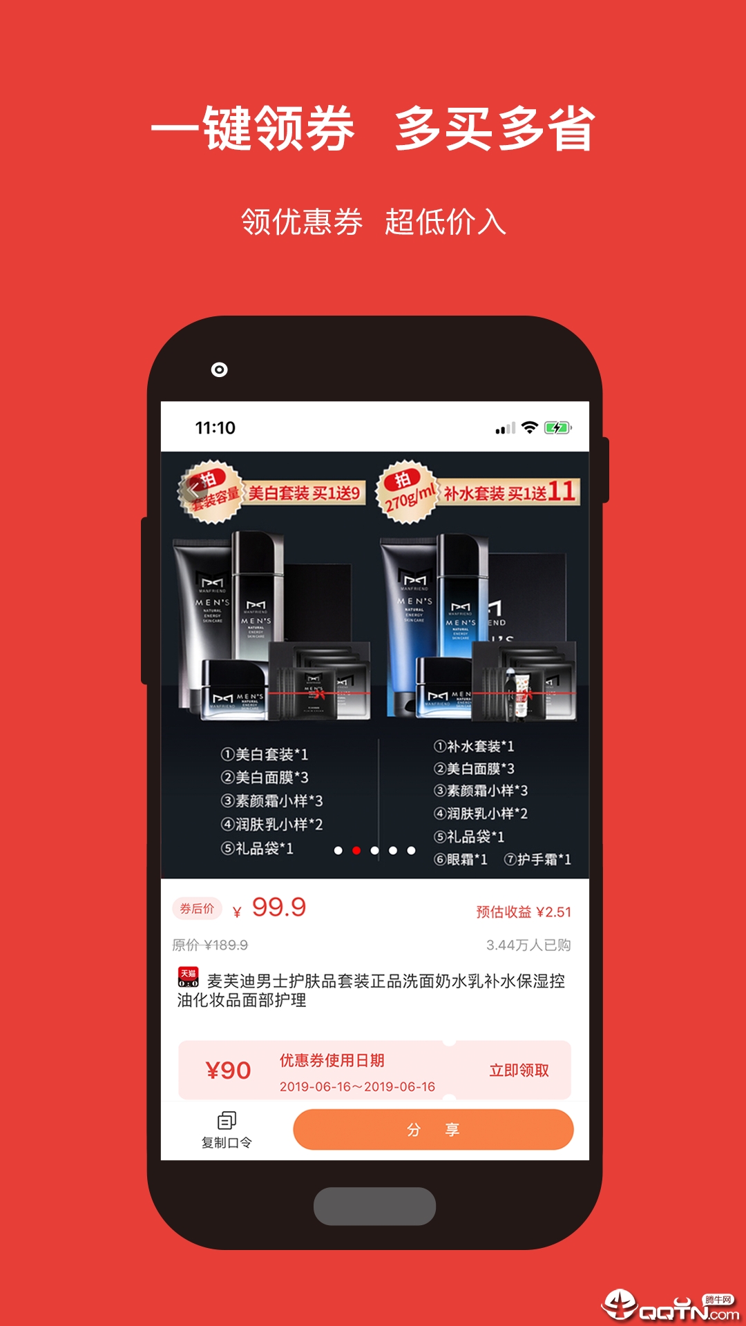 探贝  v1.3.0图3