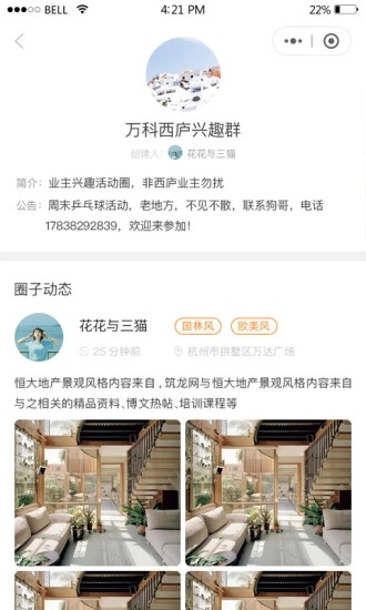 悦窝  v1.8.0图3