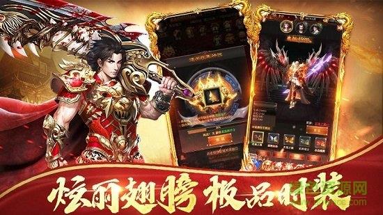 至尊无极传奇手游  v1.6.6.2图2