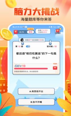 体重拼拼乐  v3.5.3图1