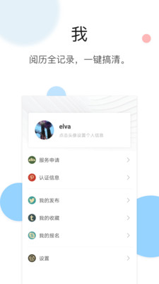 圳智慧  v7.4.3图1