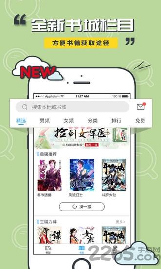 小猫阅读手机版  v1.0图1