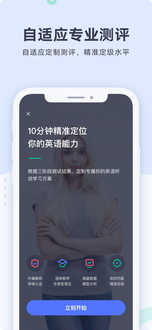 有道口语  v1.2.14图3