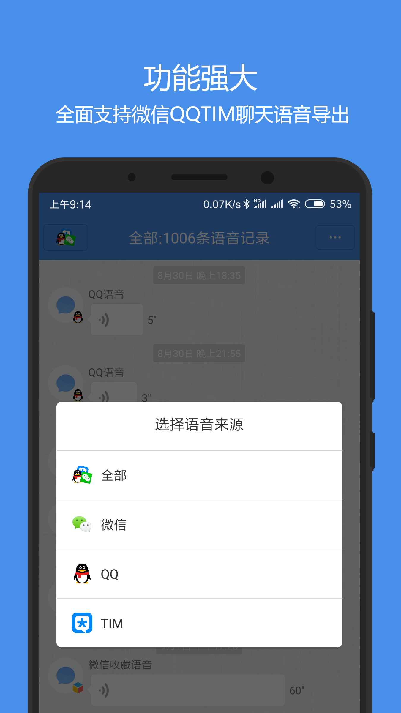 语音导出合成器  v2.5.9图1