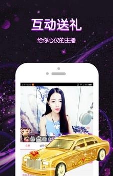 月光直播  v3.7.2图2