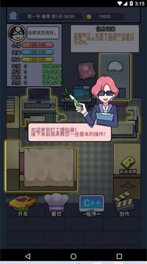 打工模拟器小黄人版