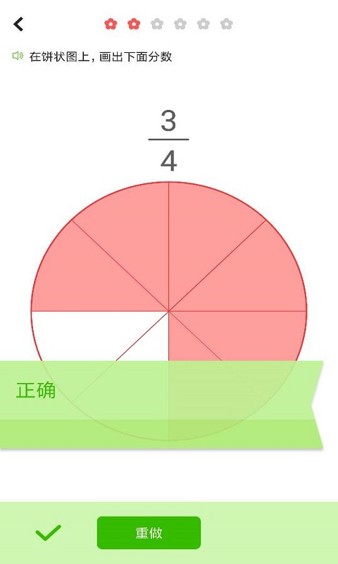 小学数学同步辅导  v2.10图2