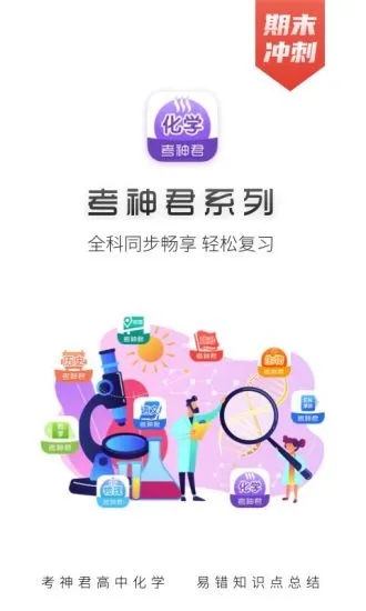 高中化学  v2.1.5图5