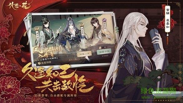 代号花