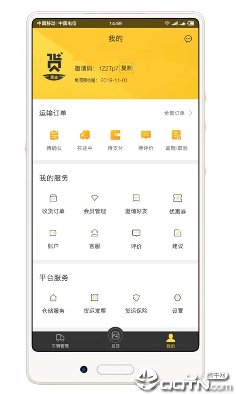 货家货主  v1.2.2图3