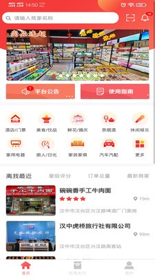 抢点儿  v1.0.3图2