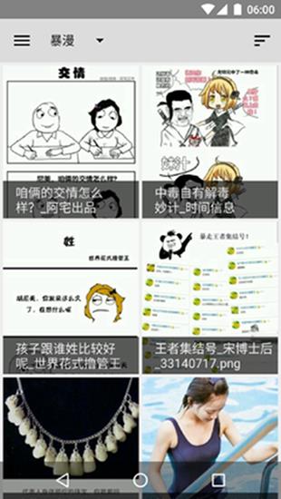 老王漫画官网版