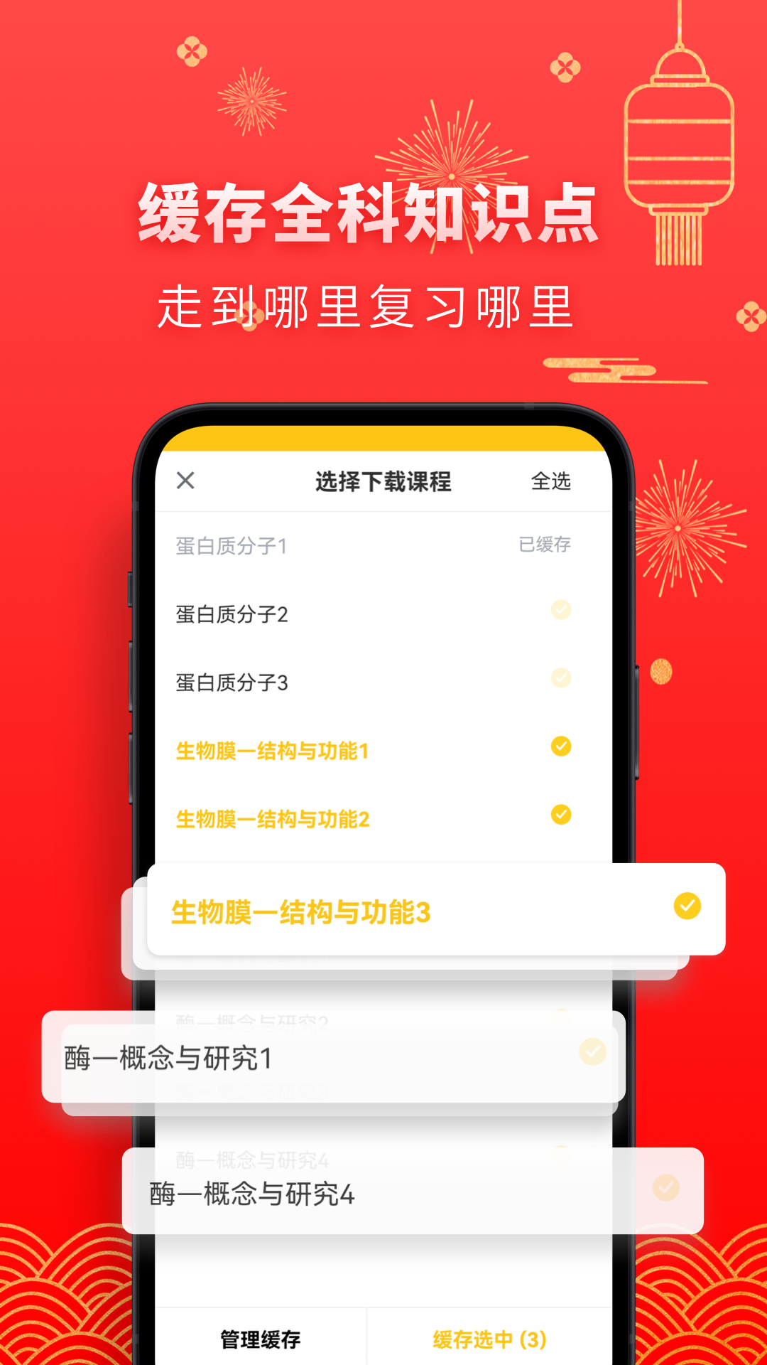 高中生物  v2.1.9图3