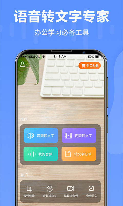 语音转文字专家  v1.0.0图1