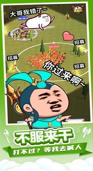 打不过就喊人  v2.0.30图3