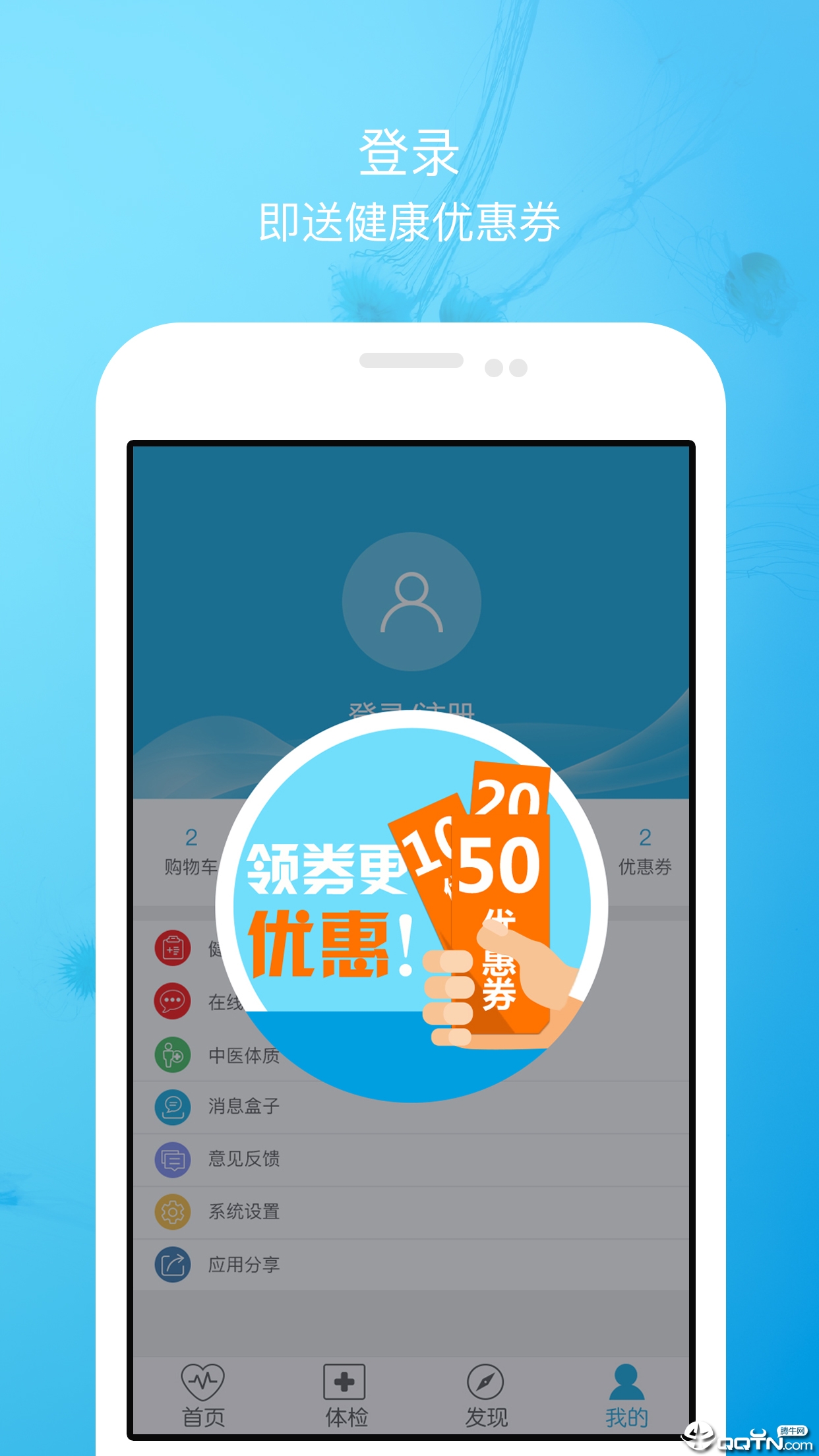 名流健康  v5.6.0图3