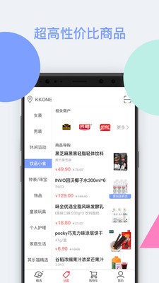 其乐福  v2.15.5图2