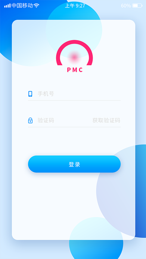 项目管家