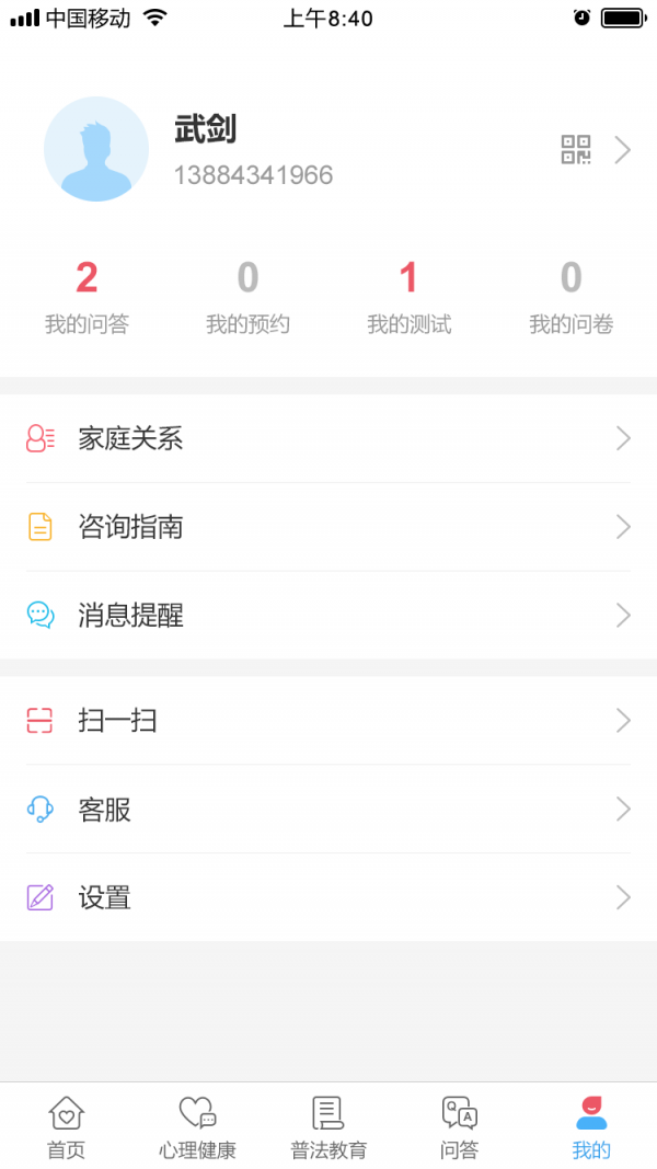 心智慧  v1.0.7图1