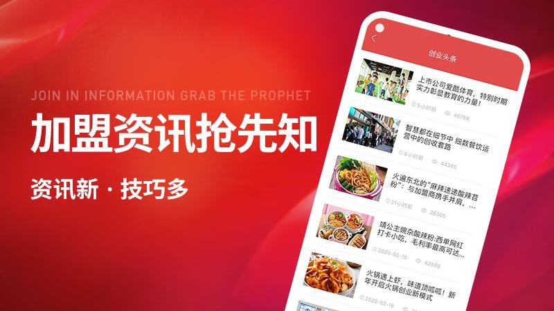 创业开店宝  v3.2.7图3