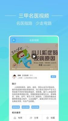 益好  v4.2.14图4