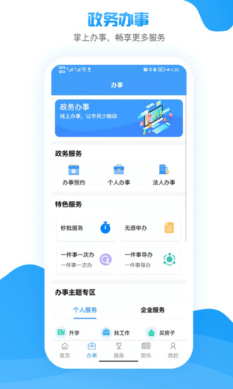 i罗湖  v2.4.0图2