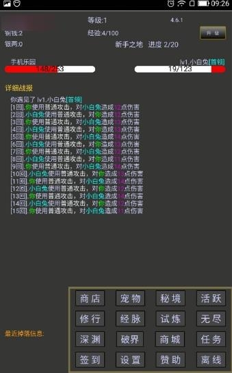 江湖梦  v4.6.2图1