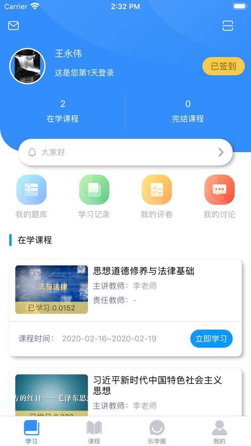 名华在线  v1.3.6图1
