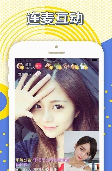 爱妮直播  v1.6.0图2