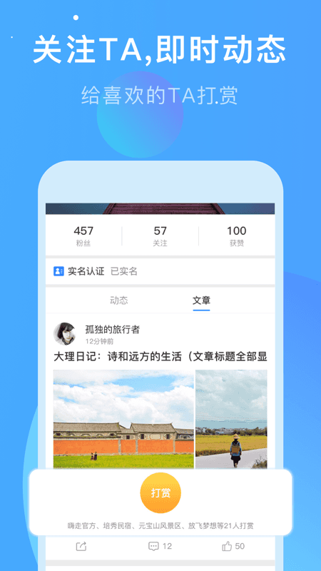 嗨走旅行  v3.5.0图3