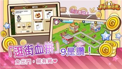 谷谷鸡庄园  v1.0.2图1