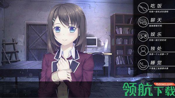 我和她的世界末日汉化版  v2.520图1