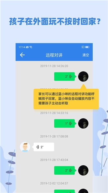 蓝小咪家长端  v2.2.0图4