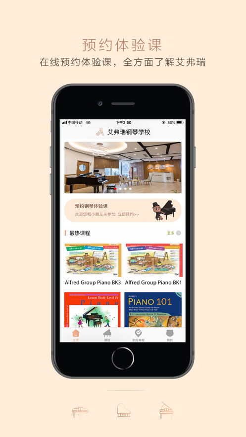艾弗瑞音乐  v1.0.0图2