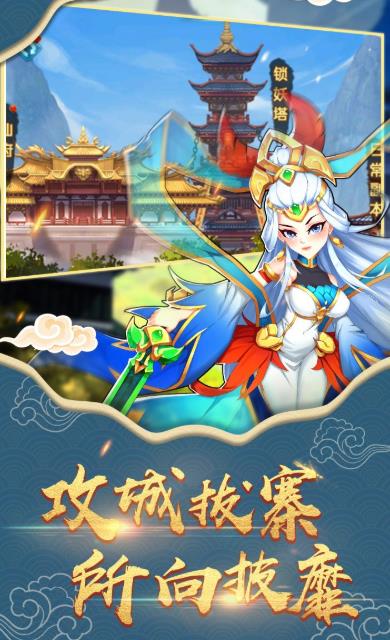 封神演义放置版  v1.0.0图4