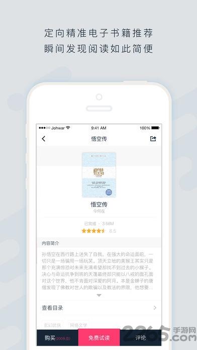 乐阅小说阅读器  v4.2.9图3