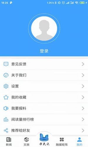 云上海沧客户端  v1.6.7图1