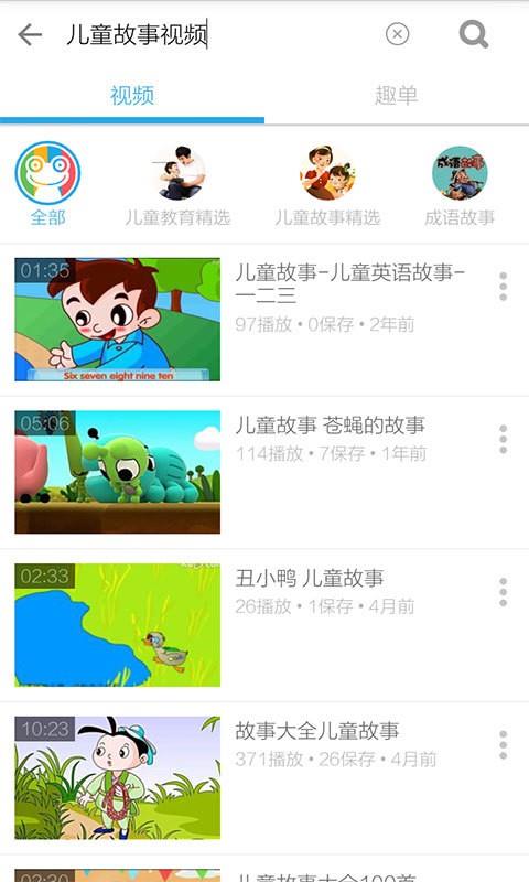 幼儿早教视频  v6.3.1图5