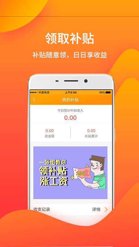 蓝呗薪助手