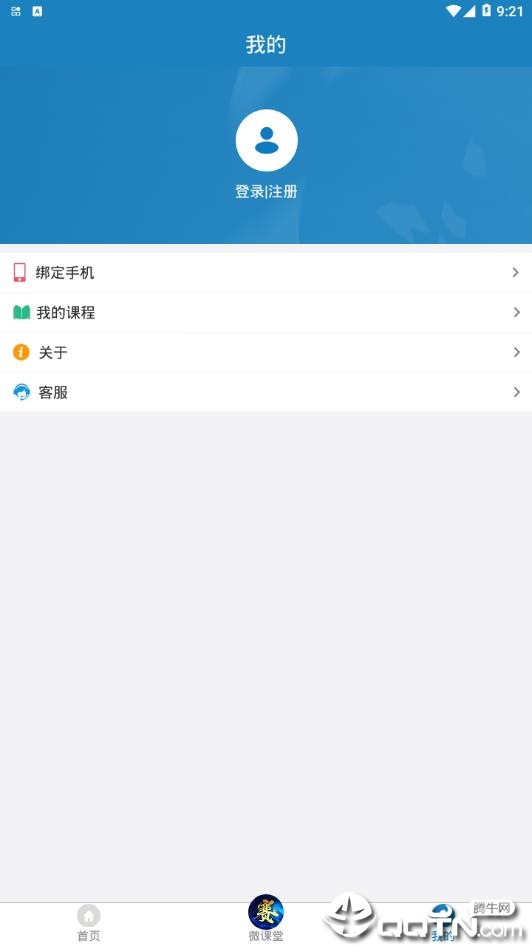研学教育  v1.2.59图3