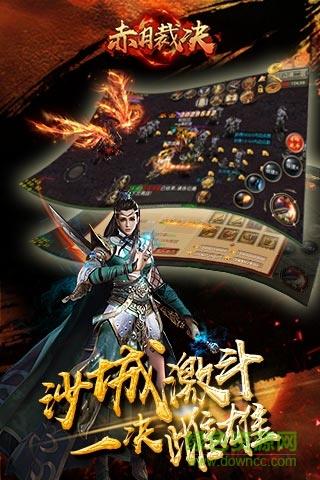 赤月裁决抢先服版  v1.0.6.2图1