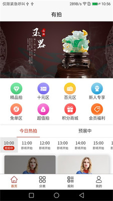 有拍  v1.1.0图1