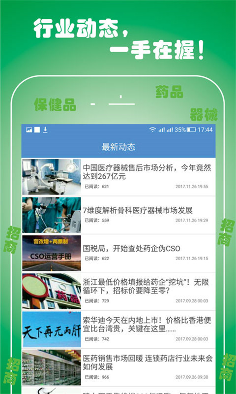 良药荟  v1.4.2图3