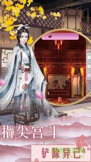 后宫贵妃传  v1.0图1