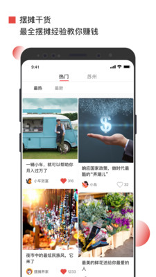 摆地摊  v1.0.0图3