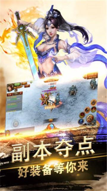 热血合击威力加强版  v1.2.706图3