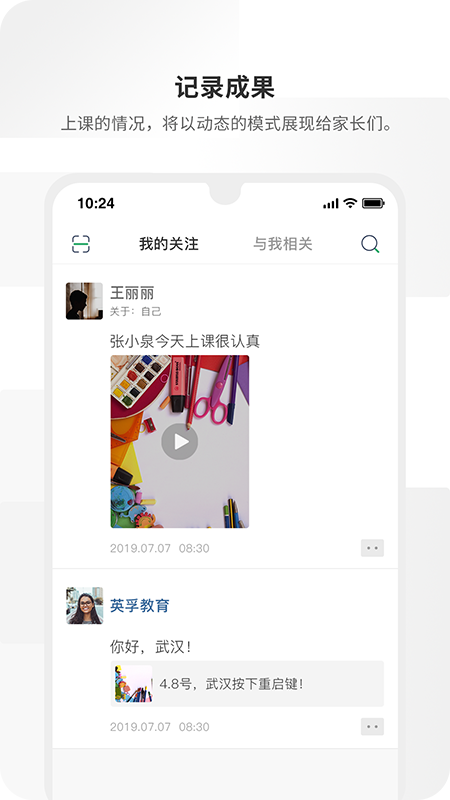 周边课堂老师端  v2.01.55图1