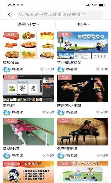 良师直播(在线教育)  v1.6.0图2