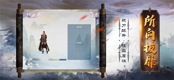诛天封魔录  v1.0图4