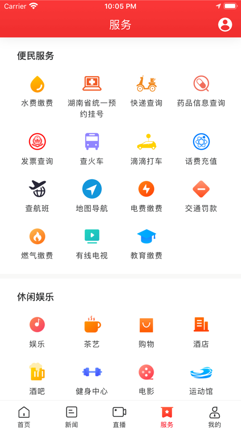 迴雁新闻  v1.0.2图4